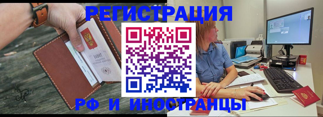 временная регистрация собственник в Окуловке