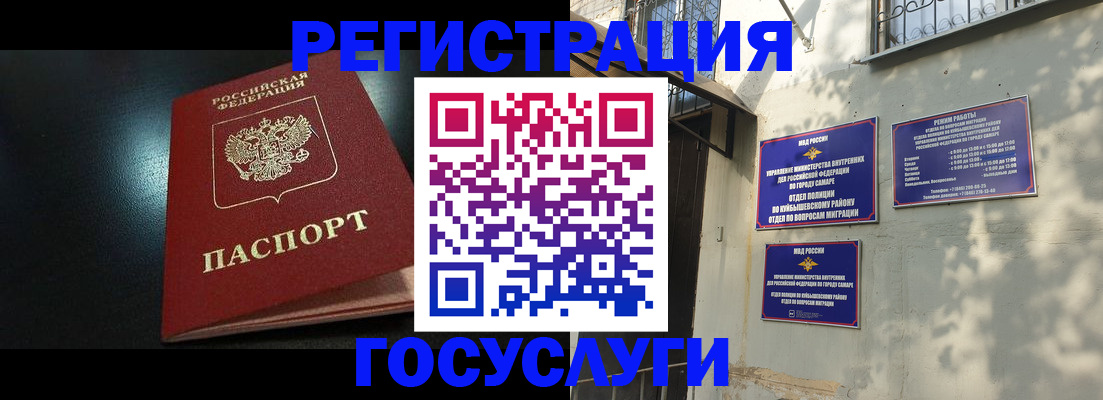 временная регистрация гарантия в Окуловке