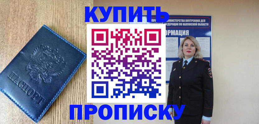 прописка поиск в Окуловке