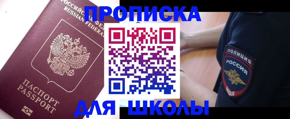 прописка штамп в Окуловке