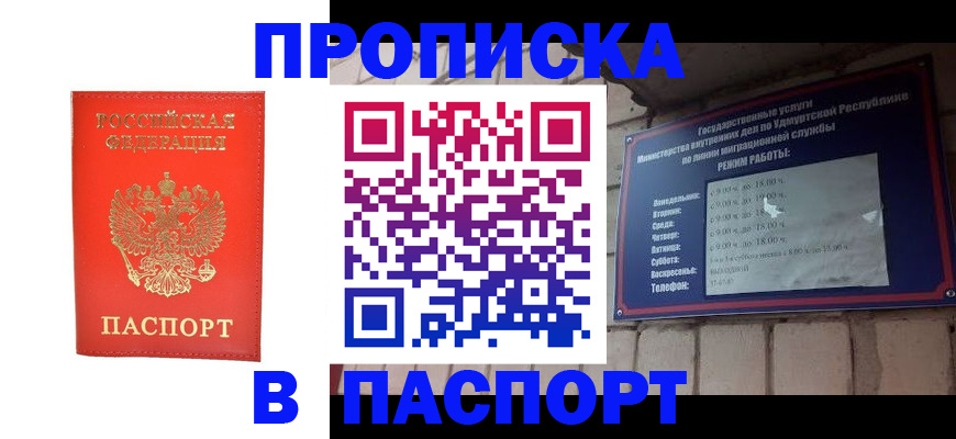 прописка в квартире в Окуловке